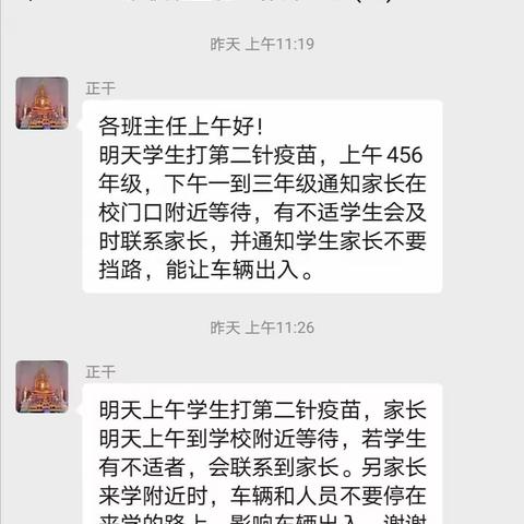 疫苗接种三部曲