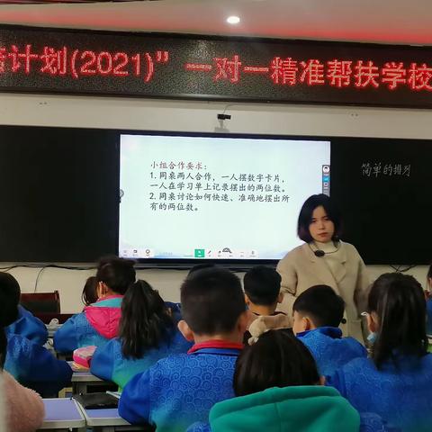 2021国培跟刚学习第二周第二天