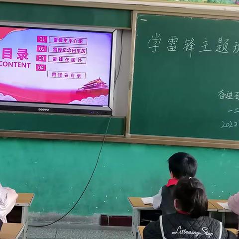 学习雷锋从点滴做起