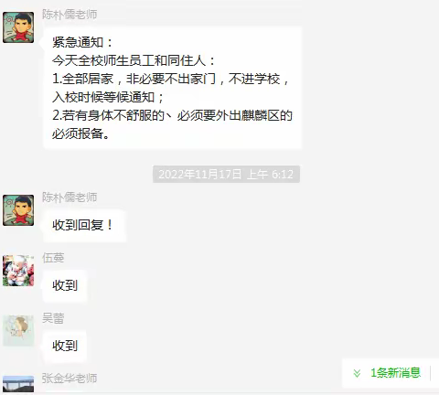 停课不停学，齐心抗疫情——线上教学美篇