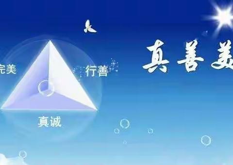 争做"真善美"少年---乾西小学太阳花中队寒假研学活动