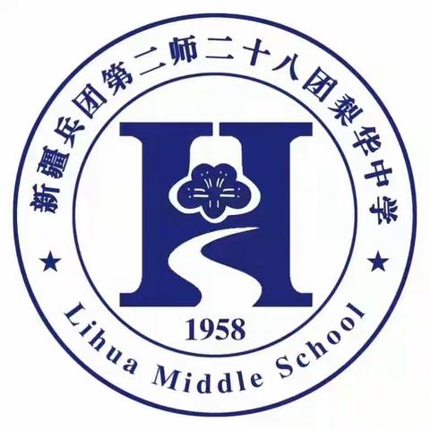 【“募”名而来】第二师华山中学梨华校区建筑名称命名征集活动