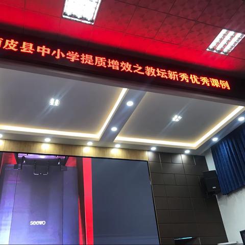 观摩优质课，促进你我他。