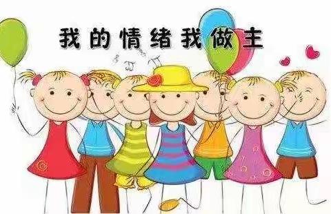 敦煌市第二幼儿园小一班第一组《幼儿情绪管理与情商培养》