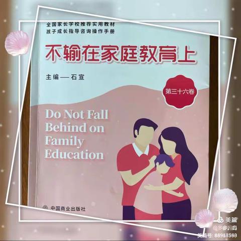 敦煌市第二幼儿园小一班2022年第二学期不输在家庭教育上《思维是伴随孩子一生的本领》