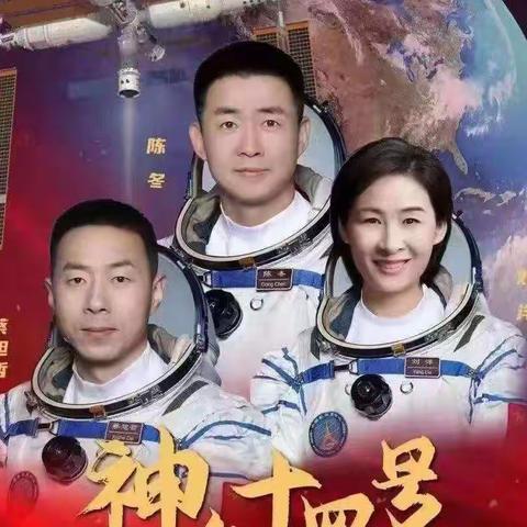 【堡旭•德育】童心筑起飞天梦  圆梦太空我强国