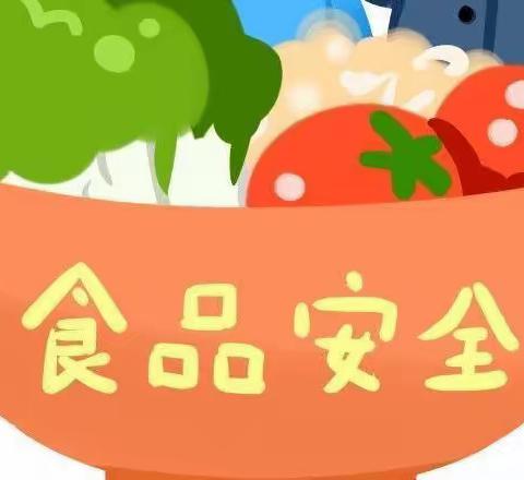 安全饮食，健康成长——平田中心幼儿园食品安全教育