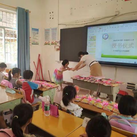 新学期，新气象-大安镇中心小学一年级224班开学活动