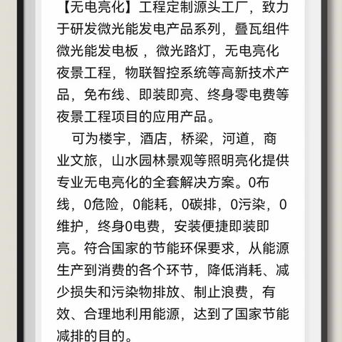 建筑照明能耗太高怎么办 重庆这款 AI无电亮化产品值得推荐