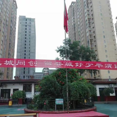 市第一民族学校举行“三城同创，做共城好少年”演讲比赛