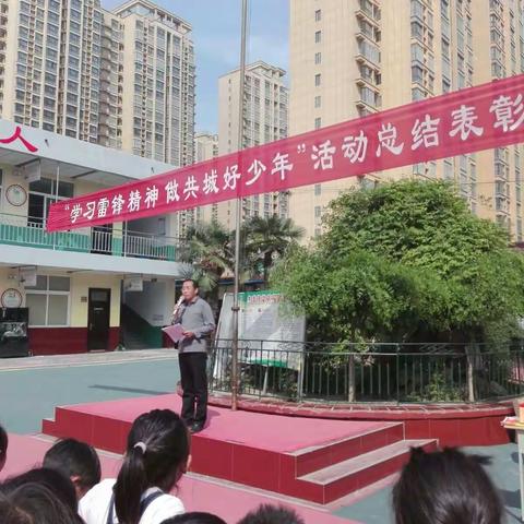 辉县市第一民族学校举行“共城好少年”和“共城好公民”总结表彰大会