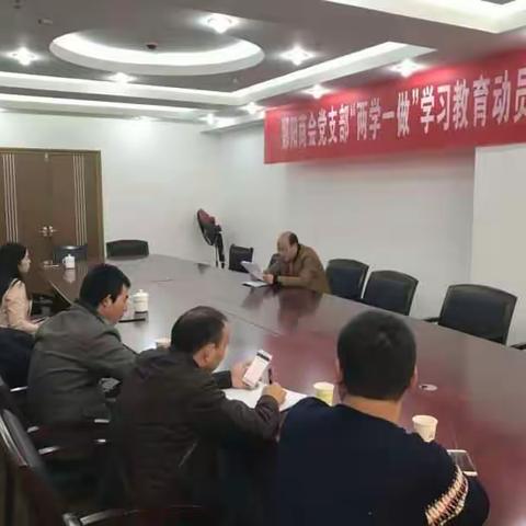 中共鄱阳商支党支部召开会议专题传达学习贯彻党的十九大精神 