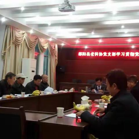 鄱阳县老科协党支部学习贯彻党的十九大精神