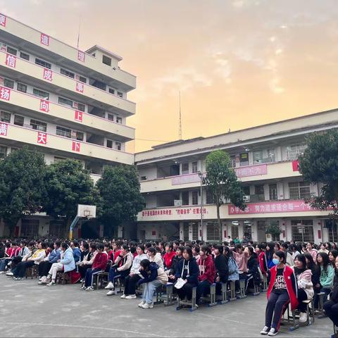 廉洁共奋进，喜迎开学礼——扶新镇初级中学2023年春季学期开学典礼暨期末总结表彰