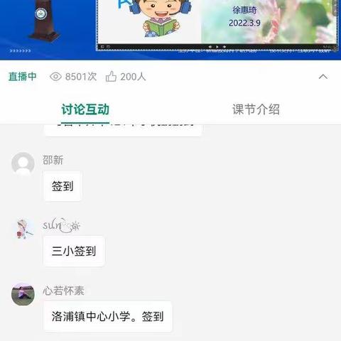 携手前行， 共促成长——特克斯县第二小学英语教师学习自治区教研活动