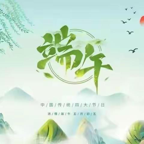 【唐山市第五幼儿园】小班组端午节活动——《“粽”情一夏，趣享端午》