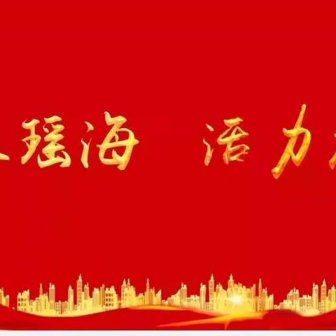 【开学季】平安校园守护行动•守“元”护安｜久别重逢，安全“童”行——合肥市元一名城小学开学安全第一课