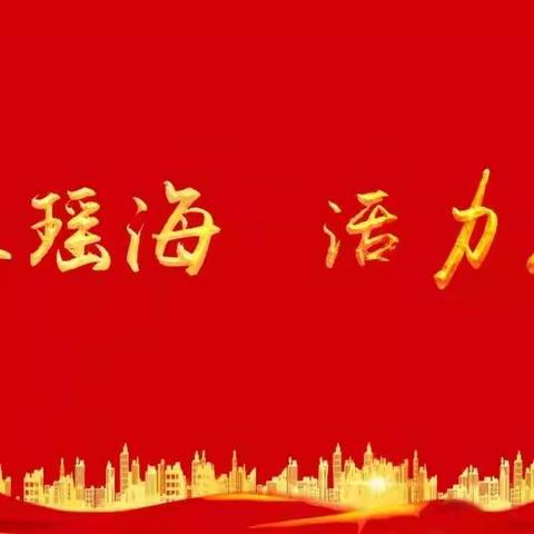 平安校园守护行动·守“元”护安⑪|家校共联动，防诈齐行动—合肥市元一名城小学反诈倡议书