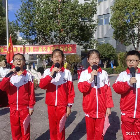 城西小学举行第二届体育节暨第十届冬季田径运动会