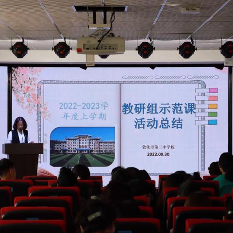 示范引领共成长，落实“双减”提质量——敦化市第二中学校教师示范引领课总结