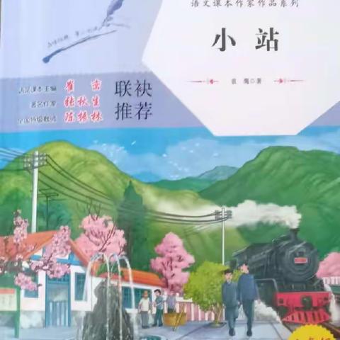 遨游书的海洋大家好我是池阳小学五年级四班的王梦瑶