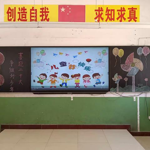 我们的节日