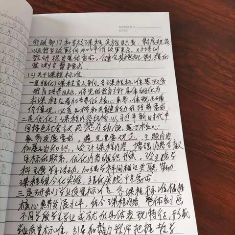 课标学习的收获