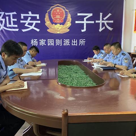 子长市公安局审计组召开杨家原则派出所经费收支审计进点会