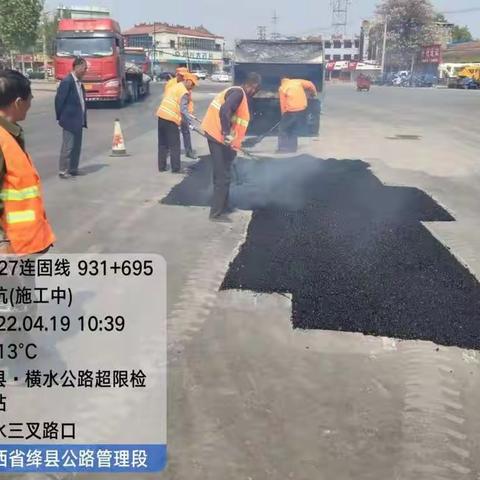 绛县公路管理段精准养护显成效，稳步推进保畅通