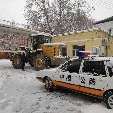 “以雪为令，闻雪而动”绛县公路管理段全力开展抢通保畅工作