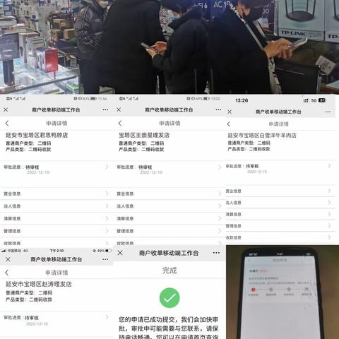 宝塔支行群落化网点于12月10日组织外拓营销