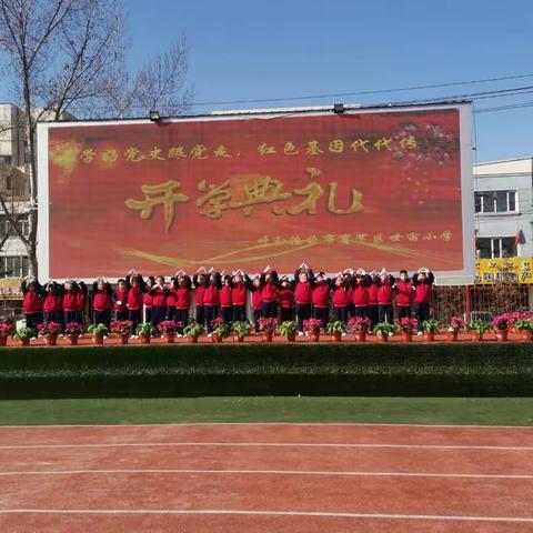 “文明习惯伴我行”世宙中学小学部二四班主题班会