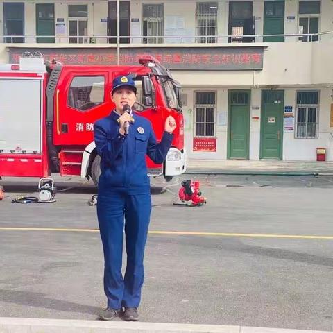 消防演练进校园 携手护航促成长--新华区消防救援大队走进新鹰小学开展消防安全知识进校园暨消防疏散演练活