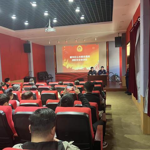 新华消防大队联合文广旅局开展行业系统消防安全培训