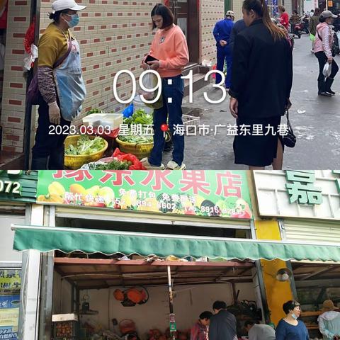 海口市综合行政执法局美兰分局卫生健康行政执法大队工作日报（2023.3.3）