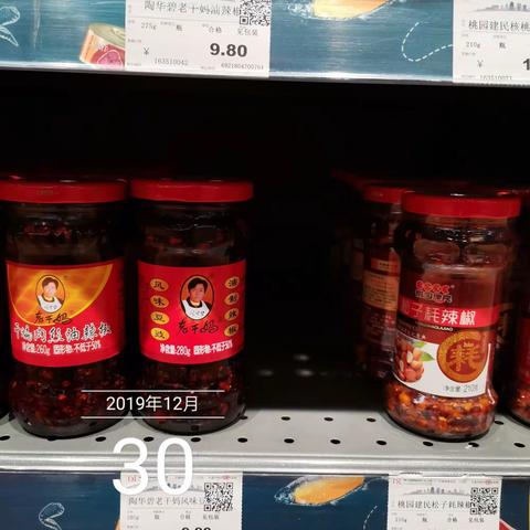 12月30日值班店长巡场