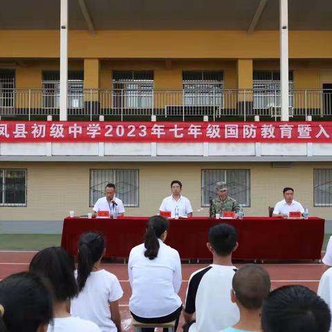 英姿飒爽展风采，军训磨练意志坚——丹凤县初级中学七（11）班军训掠影