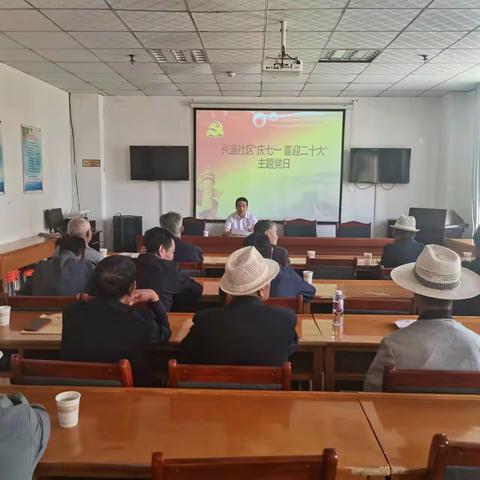 兴盛社区党委开展浓情献礼“七一”，喜迎党的二十大主题党日活动