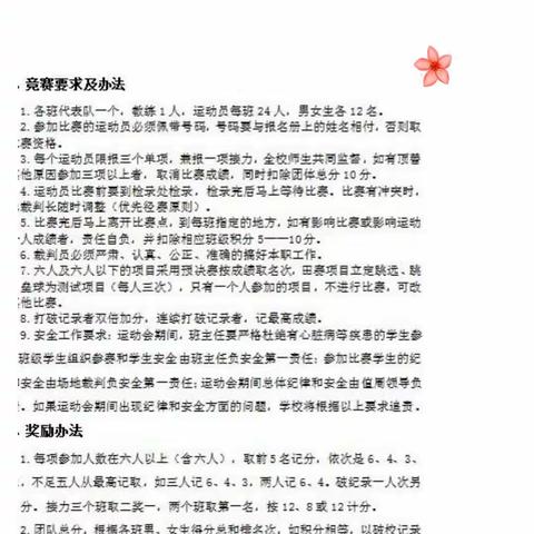 绽放光彩，健康伴我成长