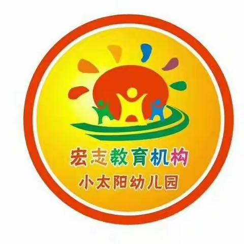 小太阳幼儿园2020春季学期火热招生啦！