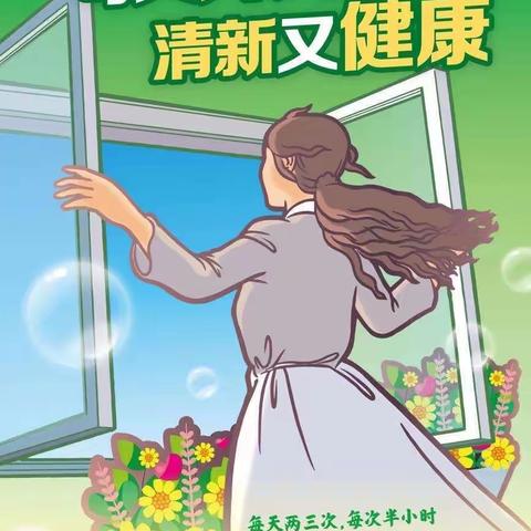溪翁庄镇中心幼儿园中二班——科学防疫，从我做起