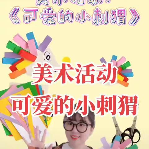 溪翁庄镇中心幼儿园——中班组居家游戏11.11