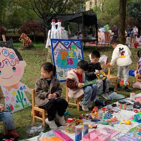 小小的交换，大大的快乐！———海朵幼儿园跳蚤市场