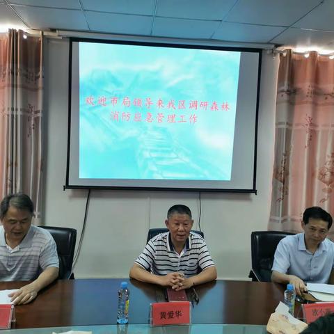 市应急管理局黄爱华副局长来新建区调研森林消防应急管理工作