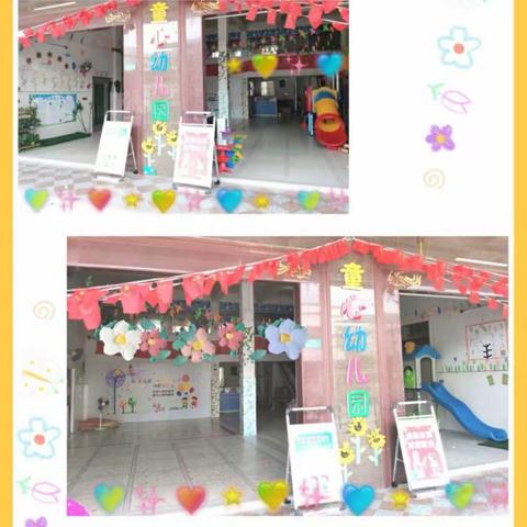 童心幼儿园 招生啦！