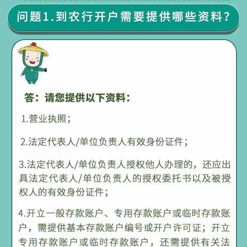 优化企业账户服务，助力优化营商环境