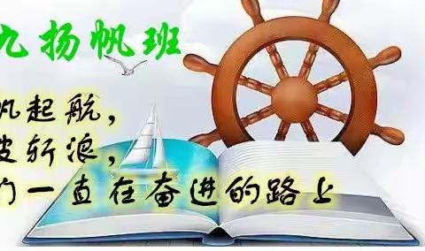 实中七九班班规