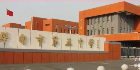 桦甸五中“深入学习而十大精神 争做金城好教师”主题演讲活动