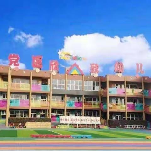 【上党区欣欣幼儿园】芽芽班四月份品格教育系列报到之《节俭》