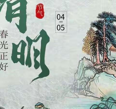 长雅中学清明“缅怀先祖，致敬英雄”主题活动